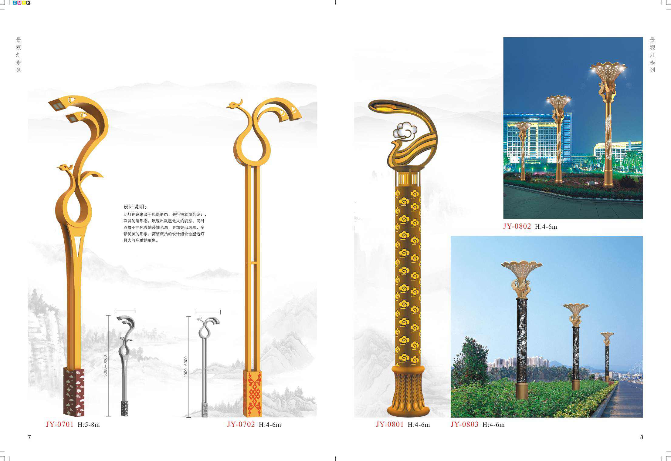 景觀燈系列（一）