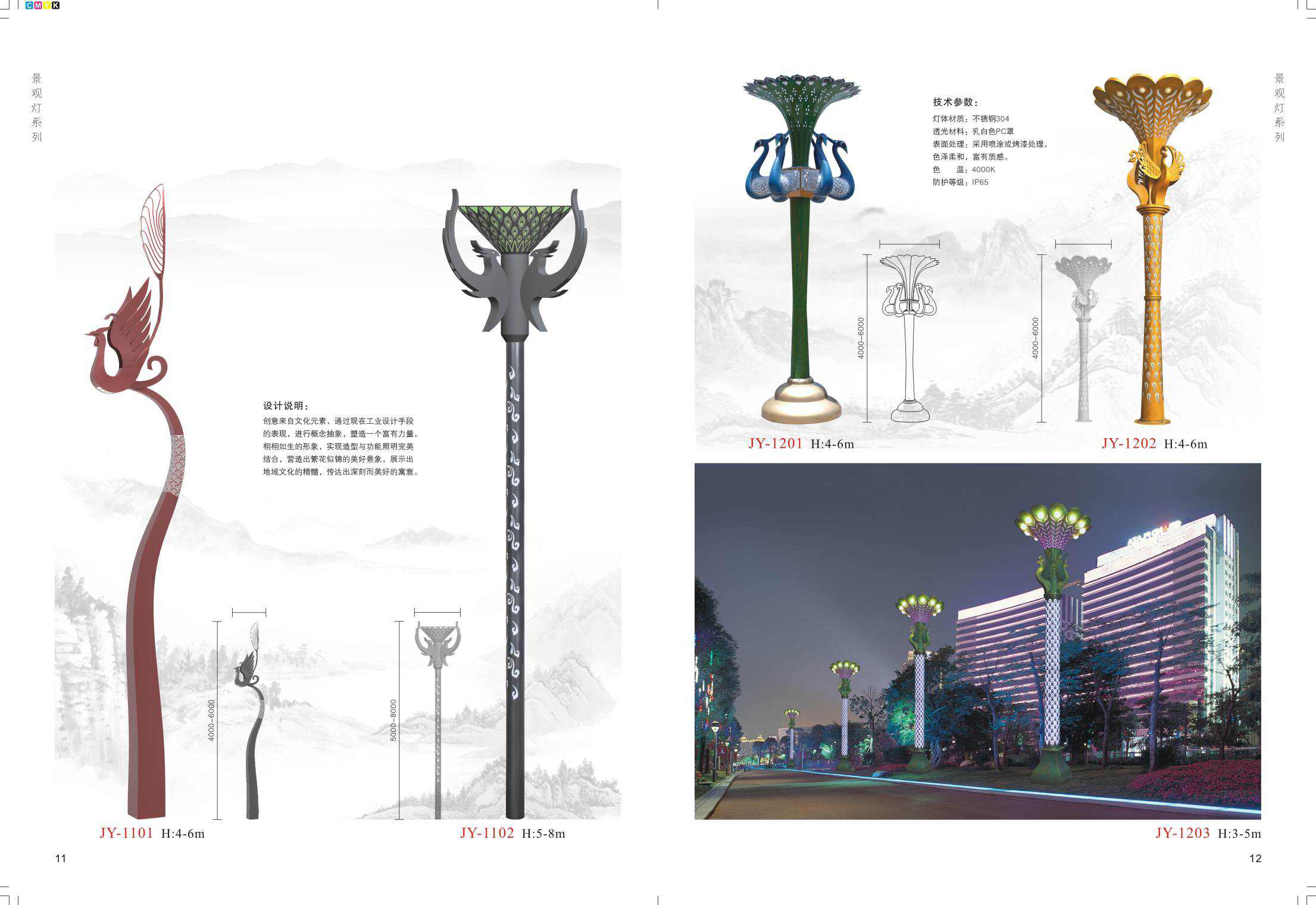 景觀燈系列（三）