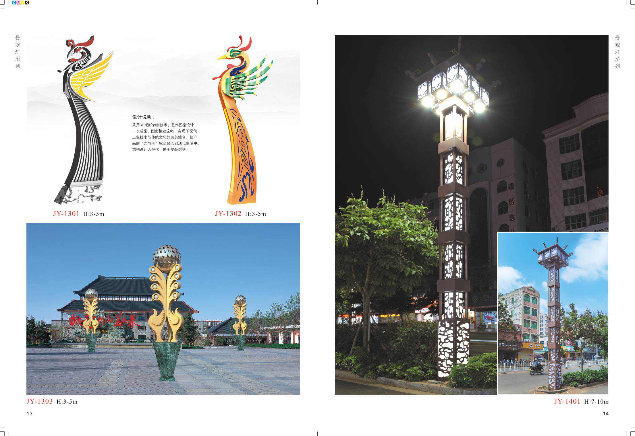 景觀燈系列（四）