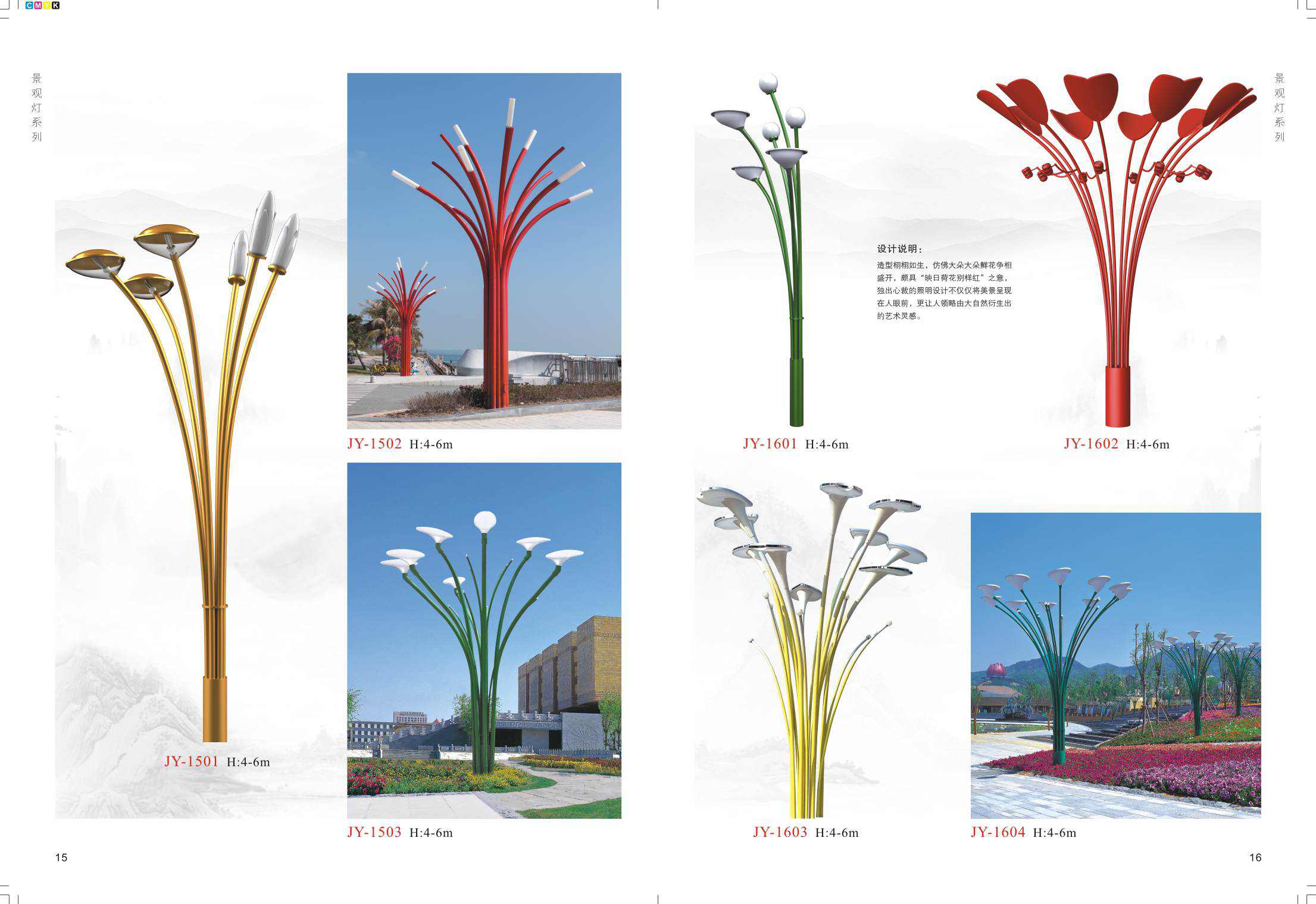 景觀燈系列（五）