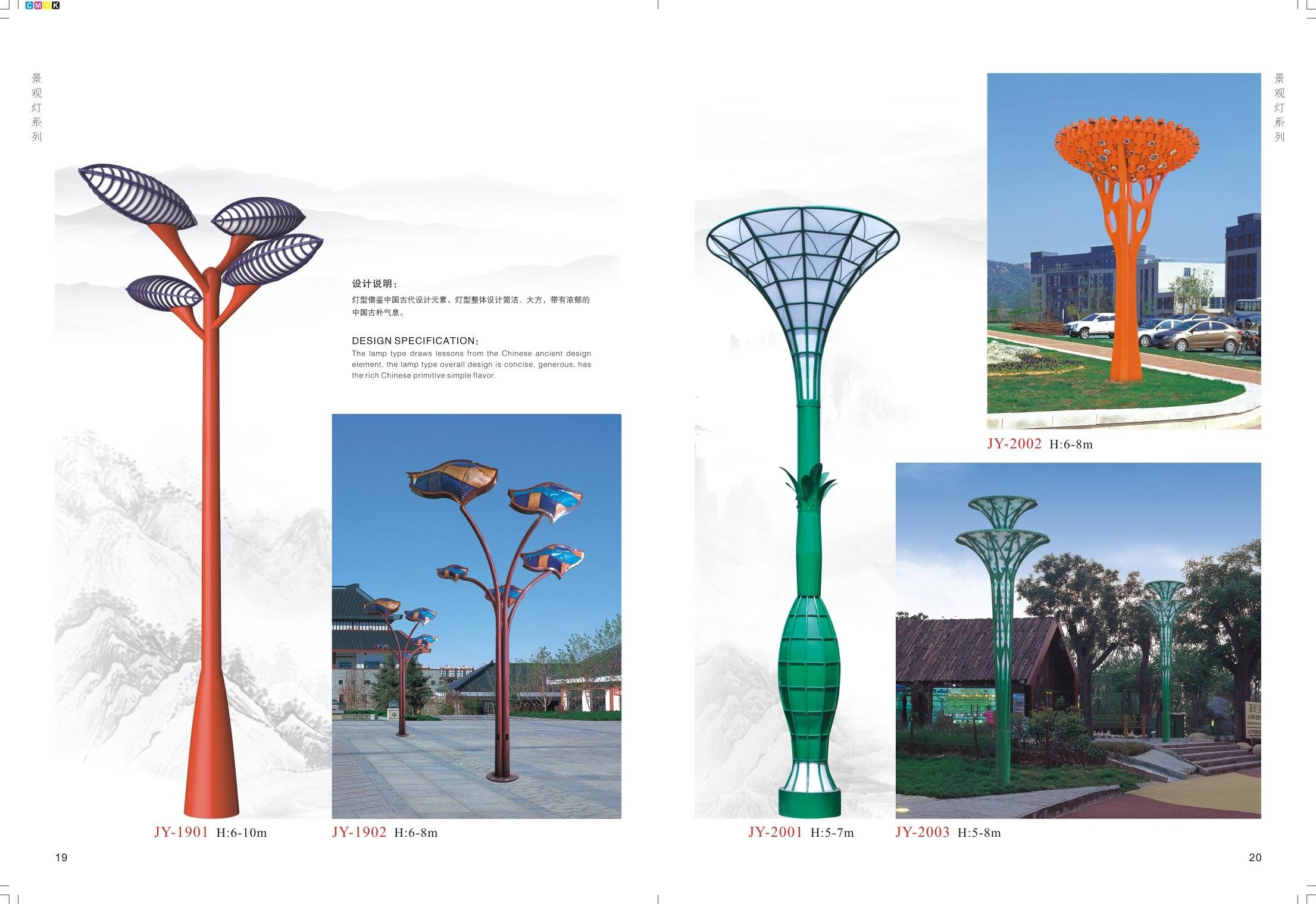 景觀燈系列（七）