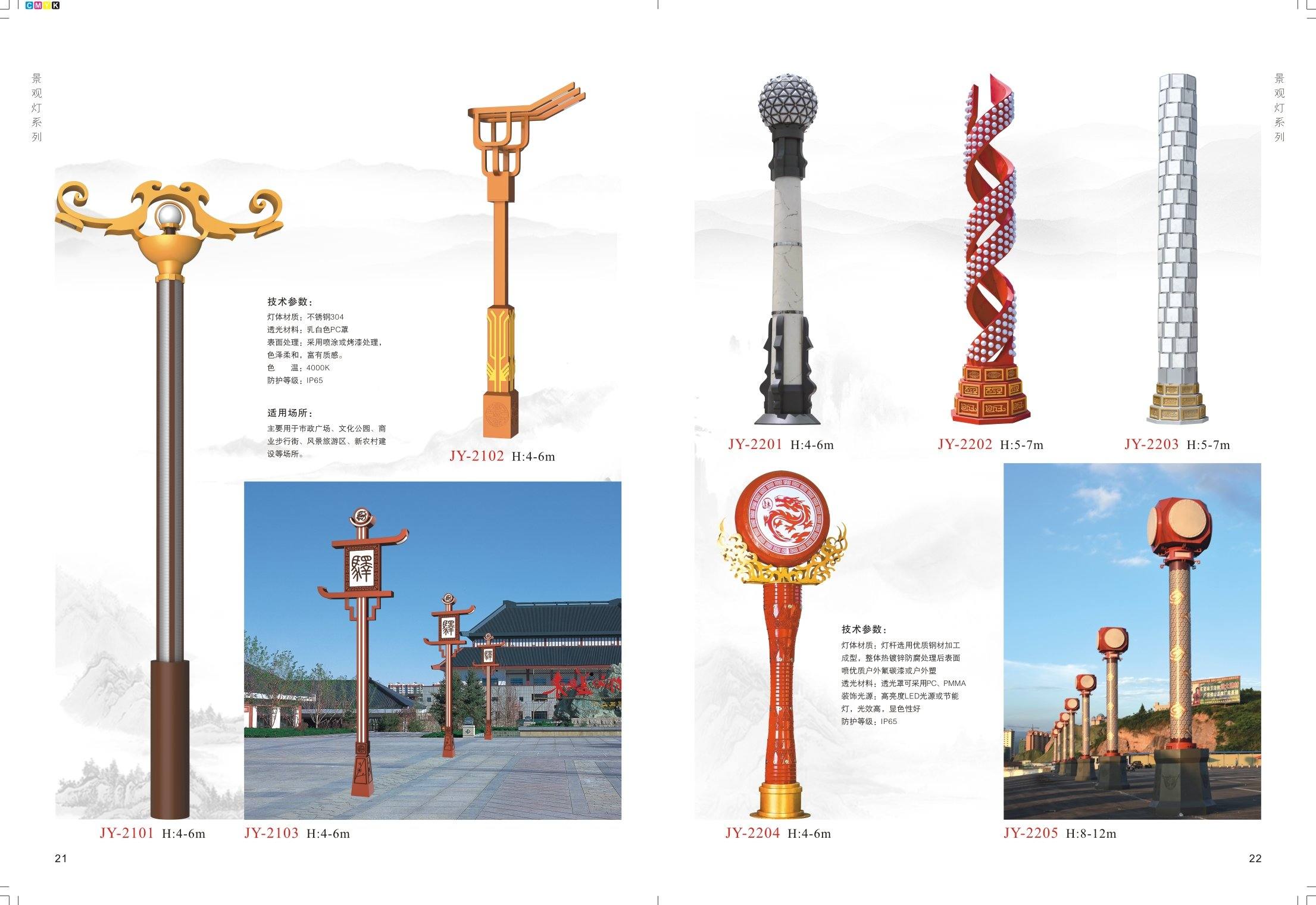 景觀燈系列（八）