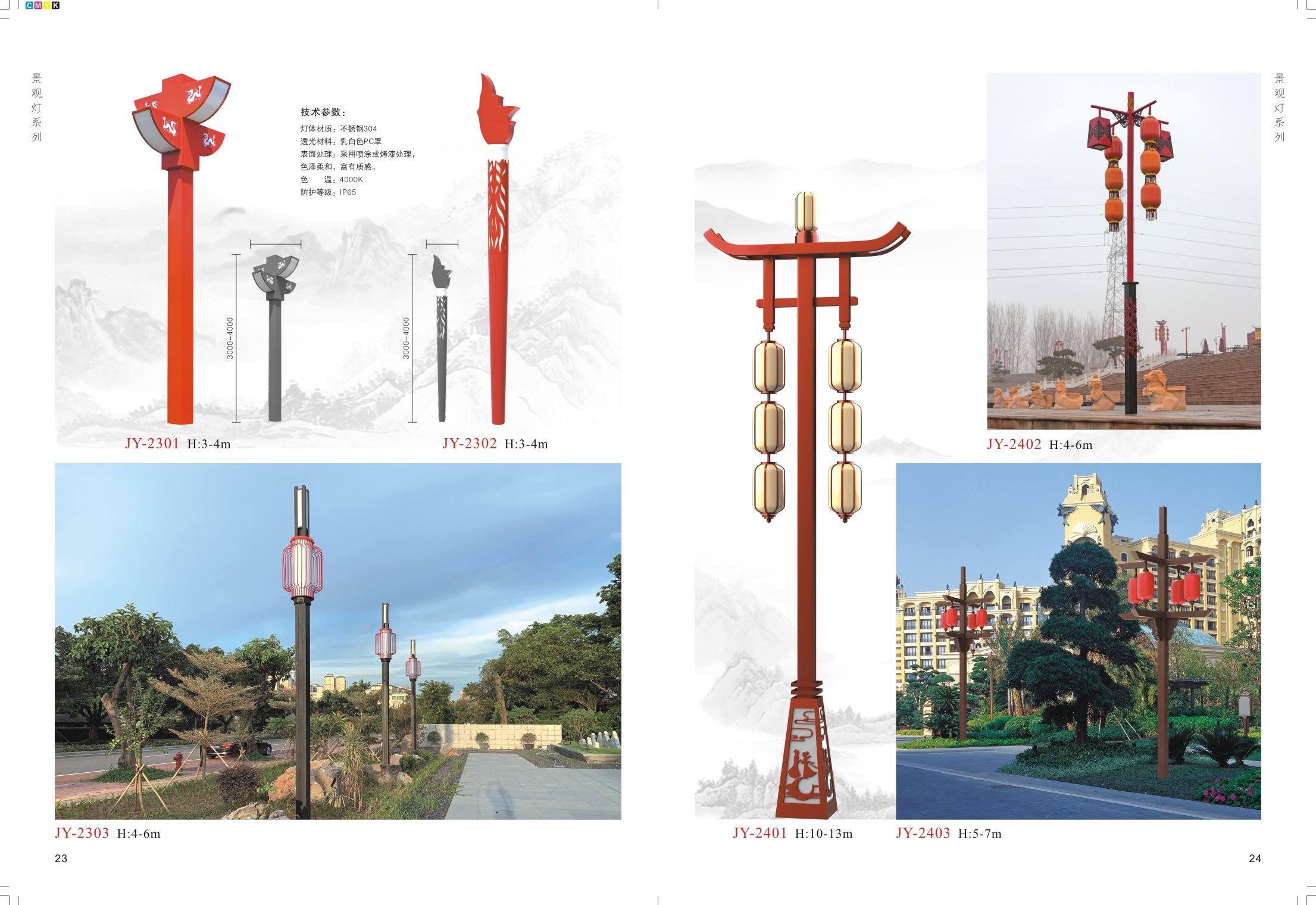 景觀燈系列（九）