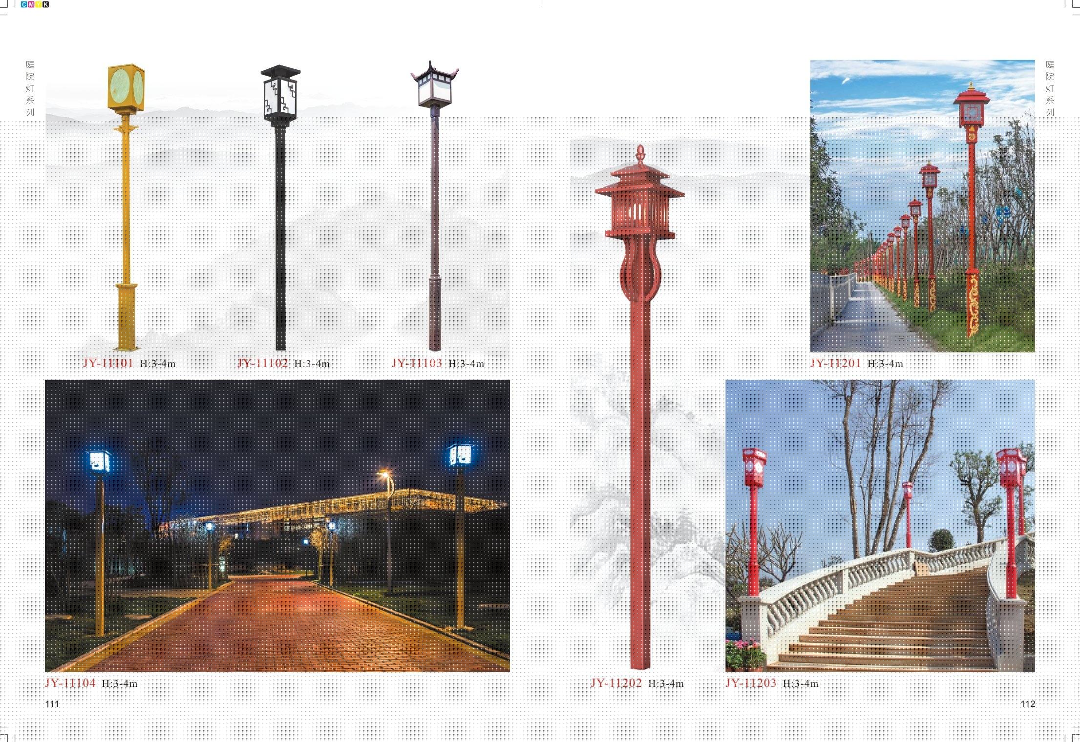 庭院燈系列（十九）