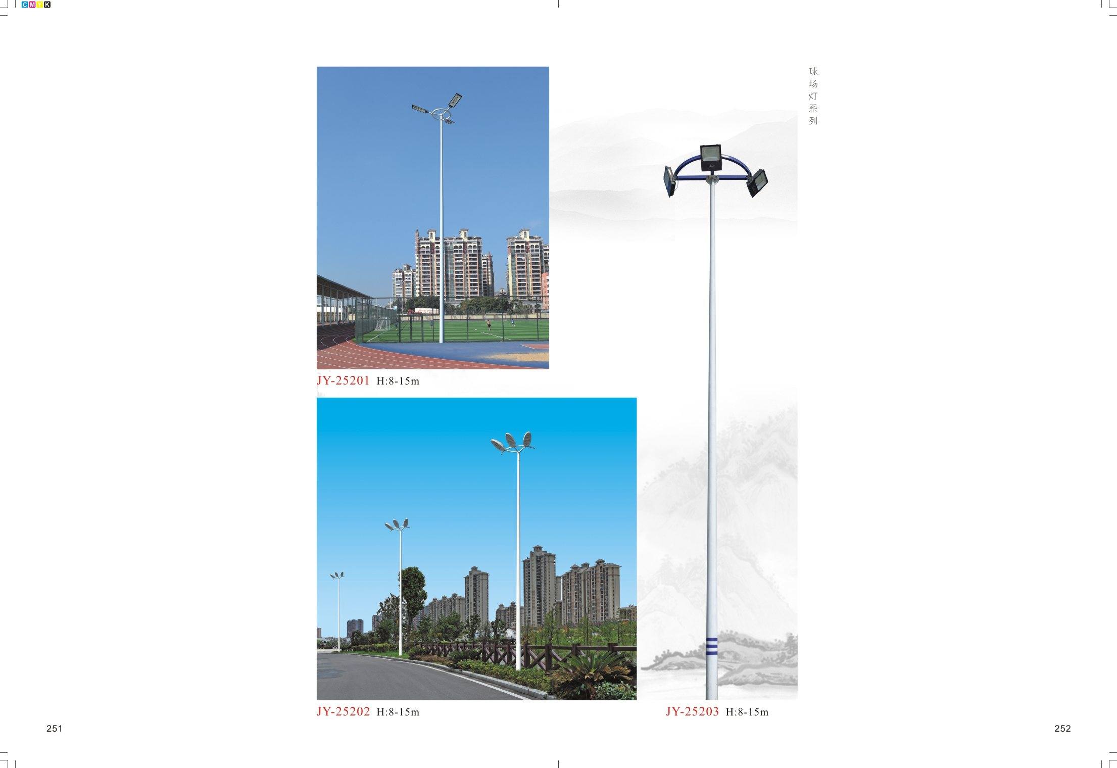 球場(chǎng)燈系列（一）