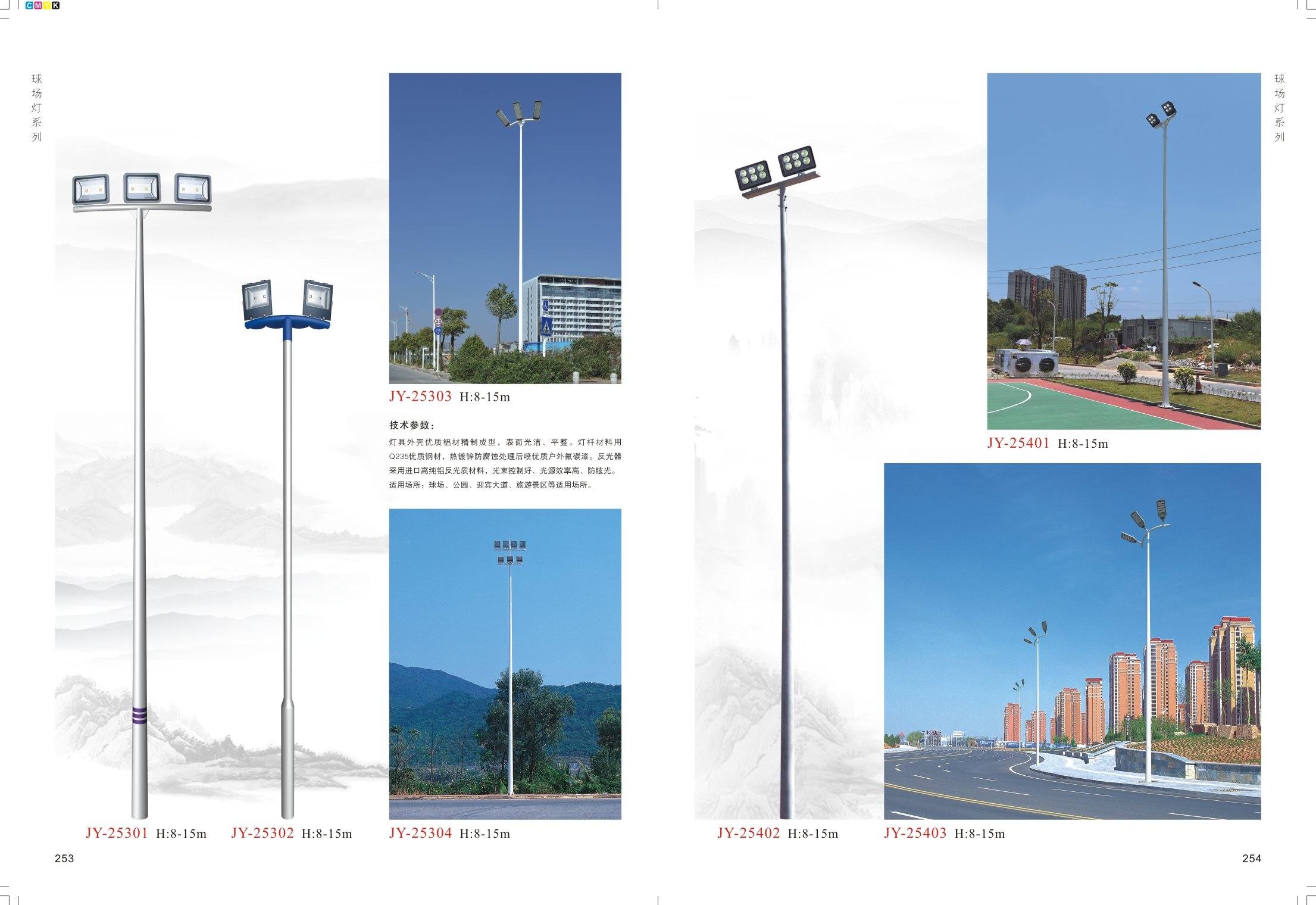 球場(chǎng)燈系列（二）