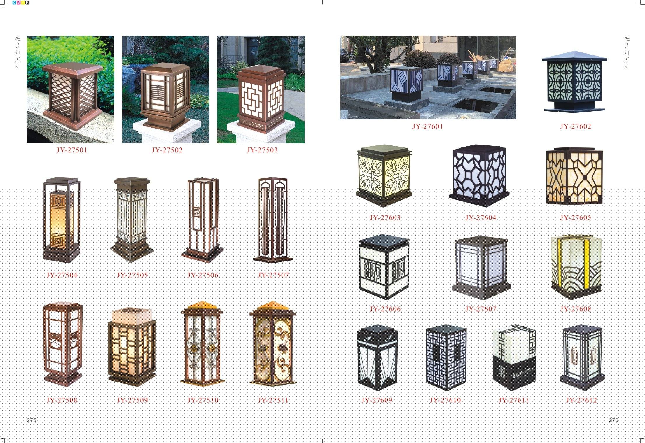 柱頭燈系列（二）